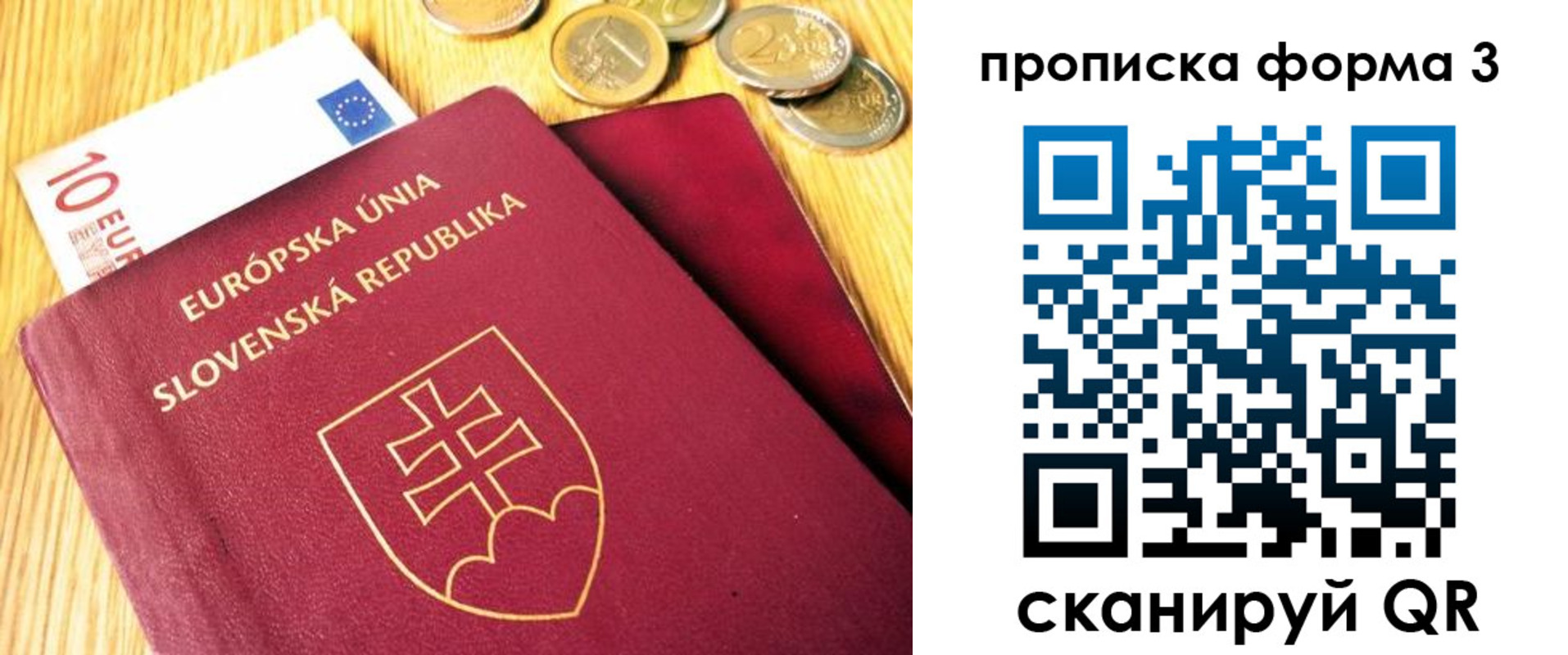 временная регистрация недорого в Северодвинске