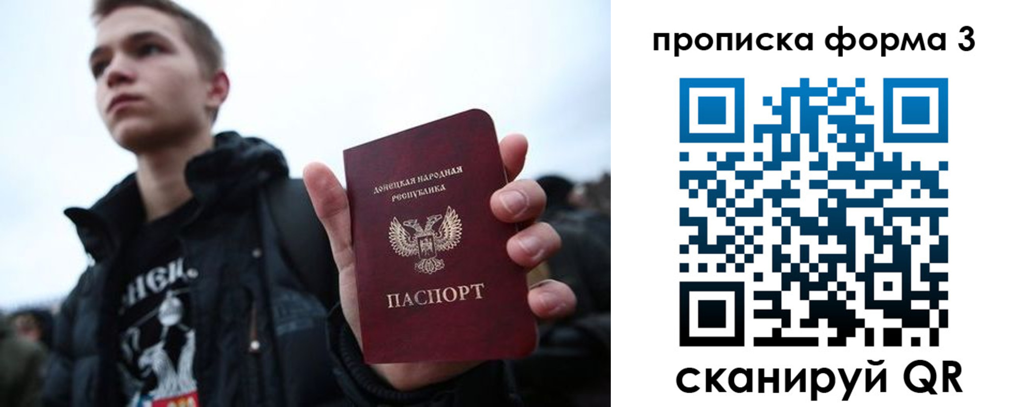прописка поиск в Северодвинске