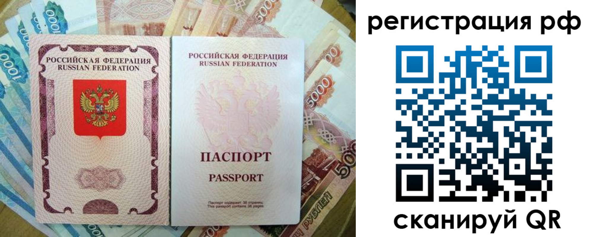 прописка регистрация в Северодвинске
