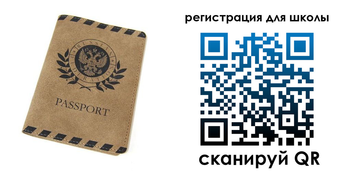 временная регистрация купить в Северодвинске